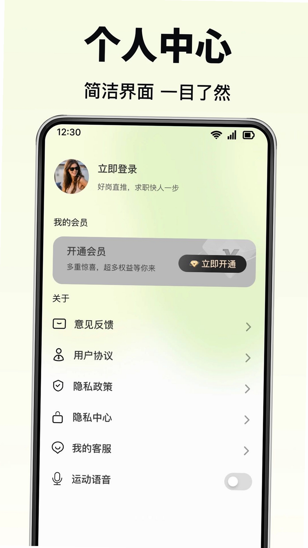 每天练跳绳运行截图