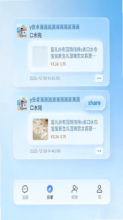 蓝马集.微读 安装教程 手机截图
