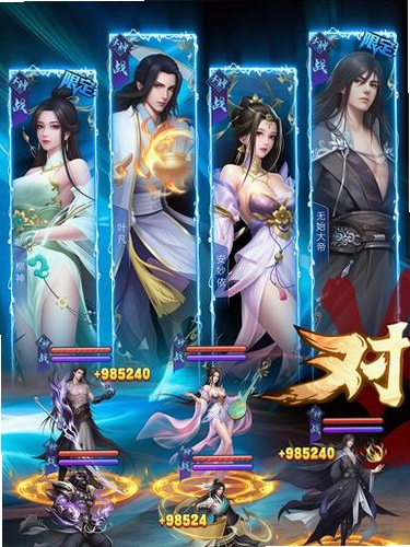 辰东群侠传运行截图
