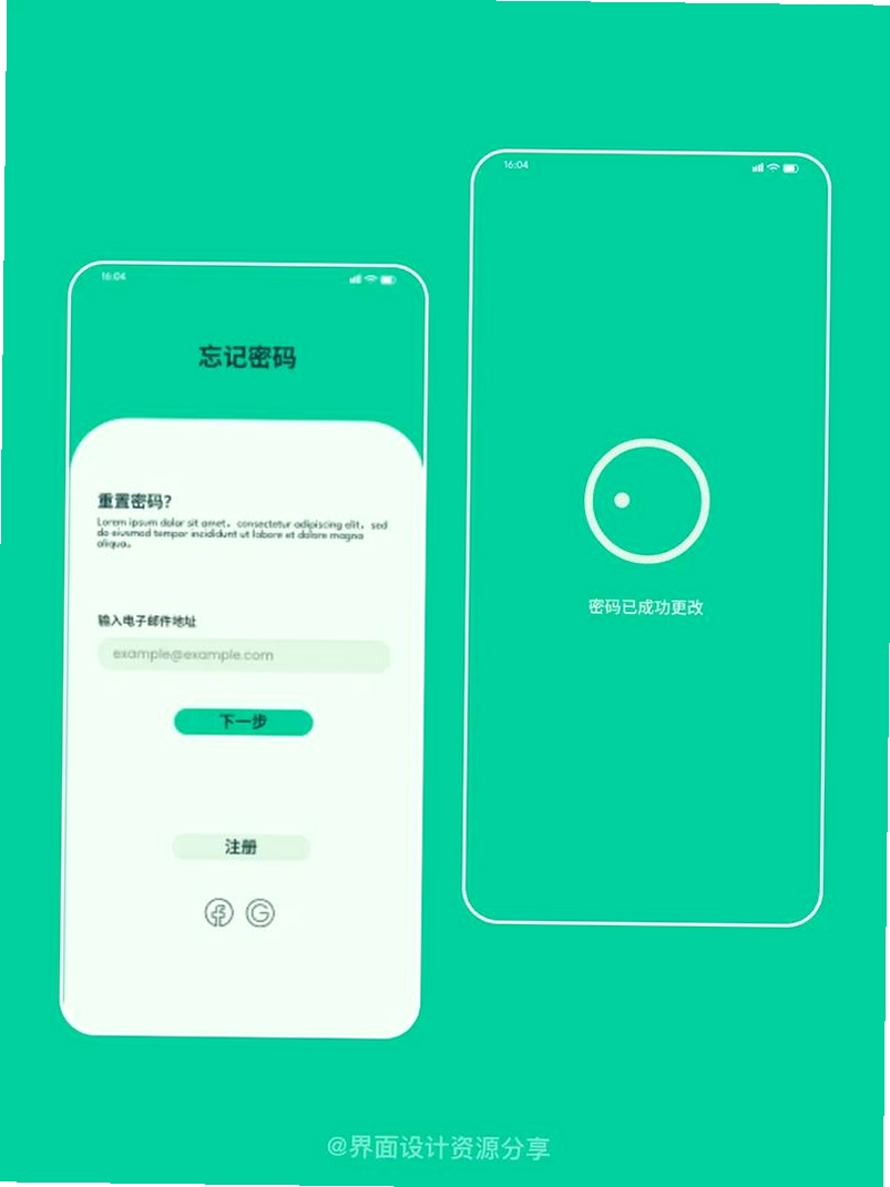 日常开销记账运行截图