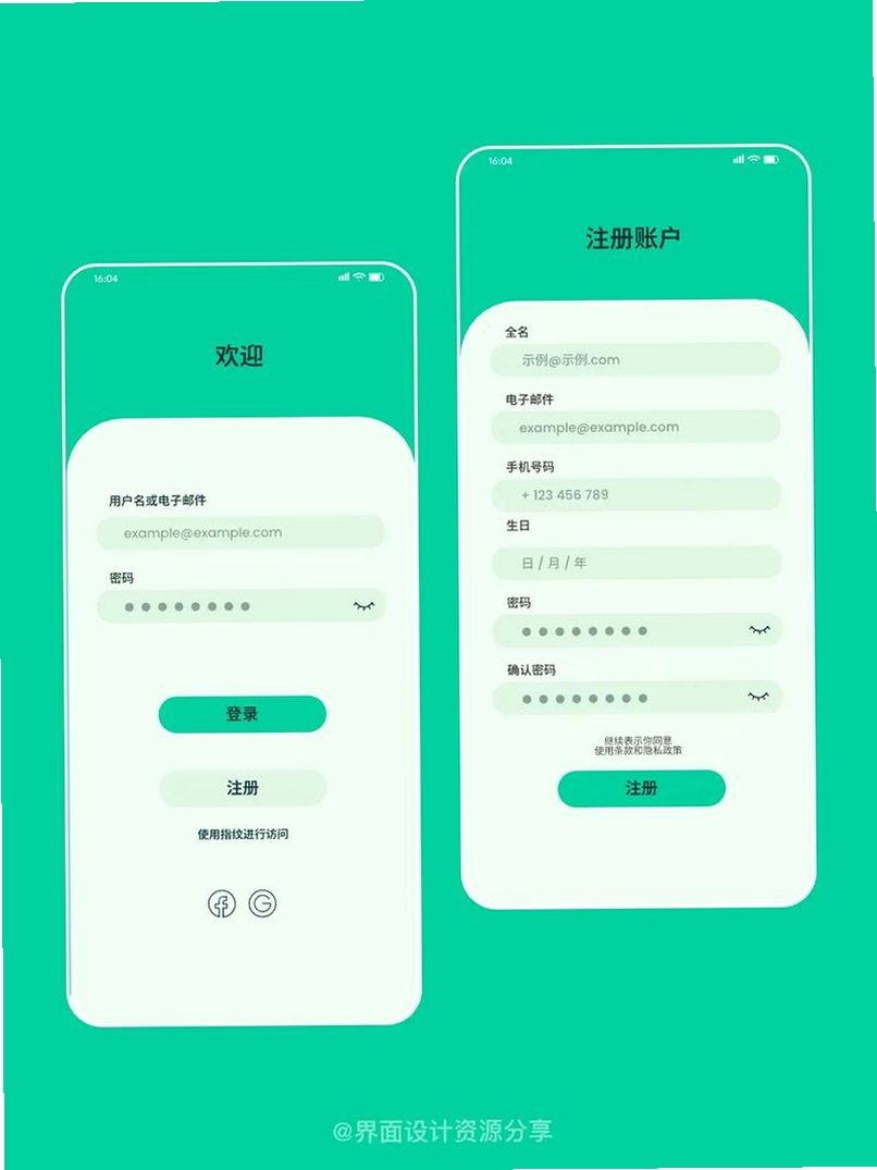 日常开销记账运行截图