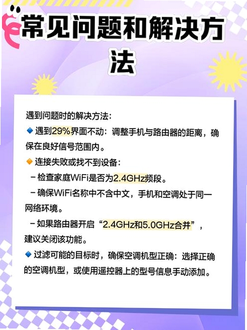 万能空调遥控器王牌运行截图