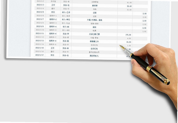 日常开销记账使用教程