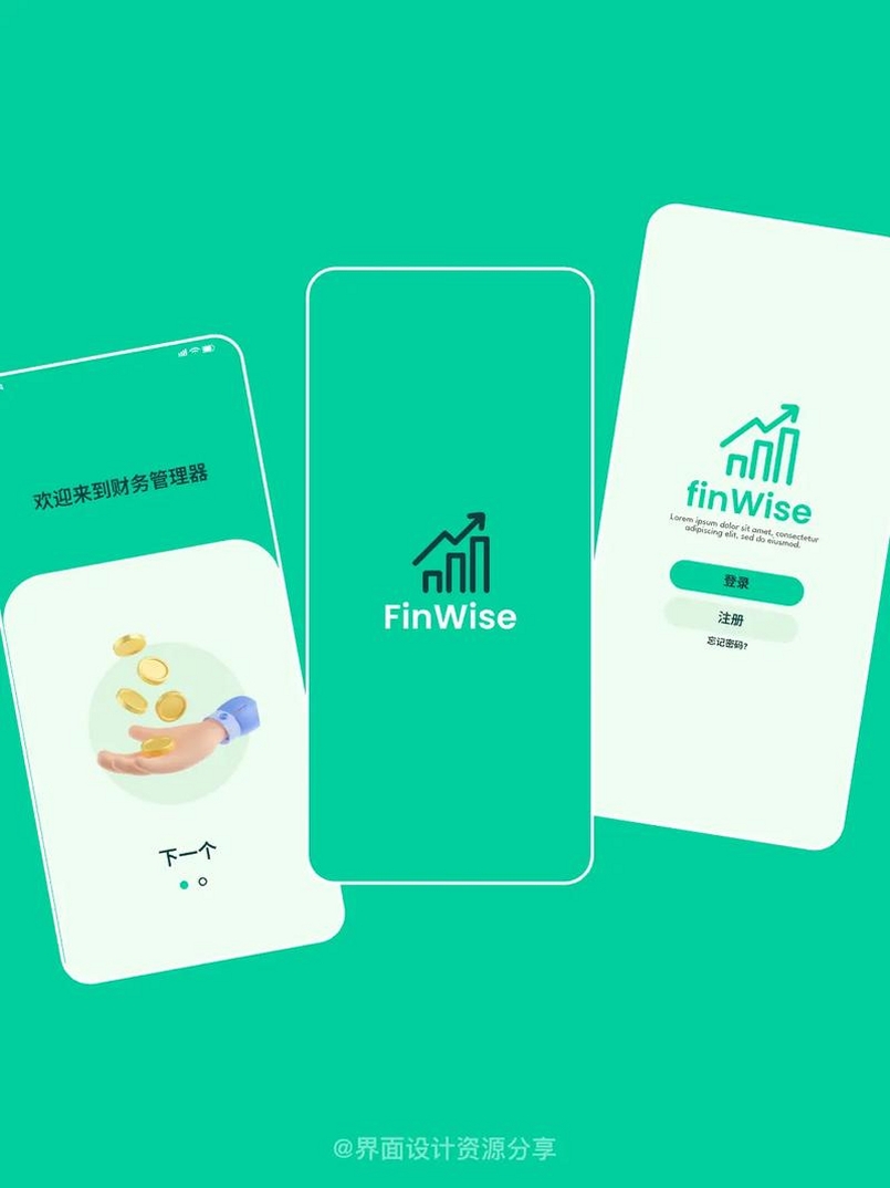 日常开销记账运行截图