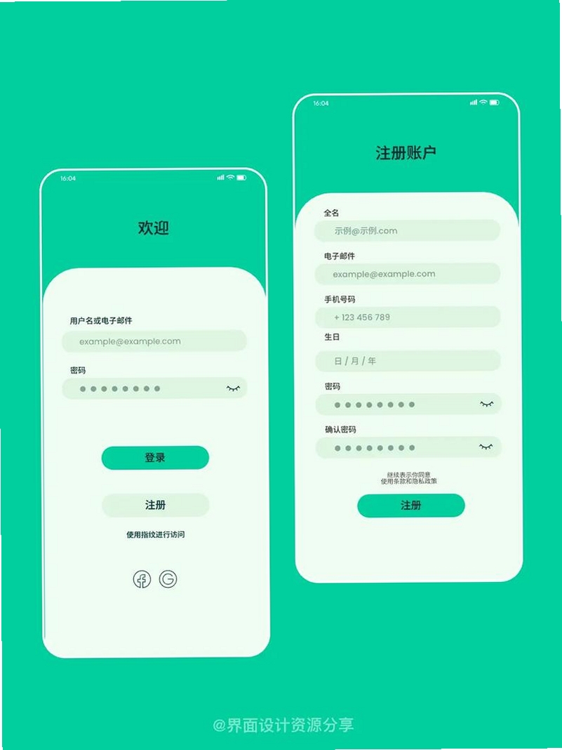 日常开销记账运行截图