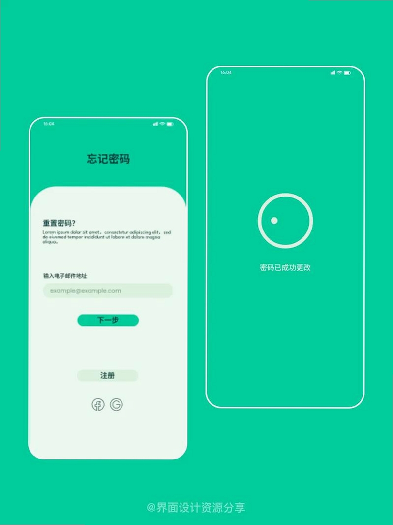 日常开销记账运行截图