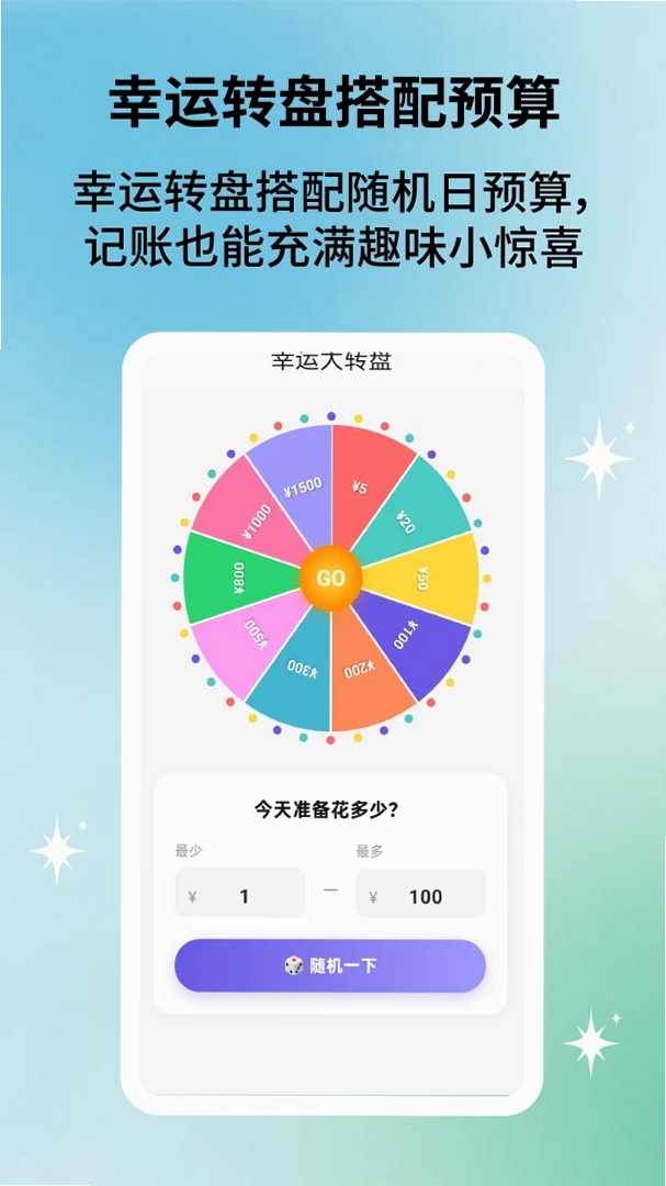 日常开销记账运行截图
