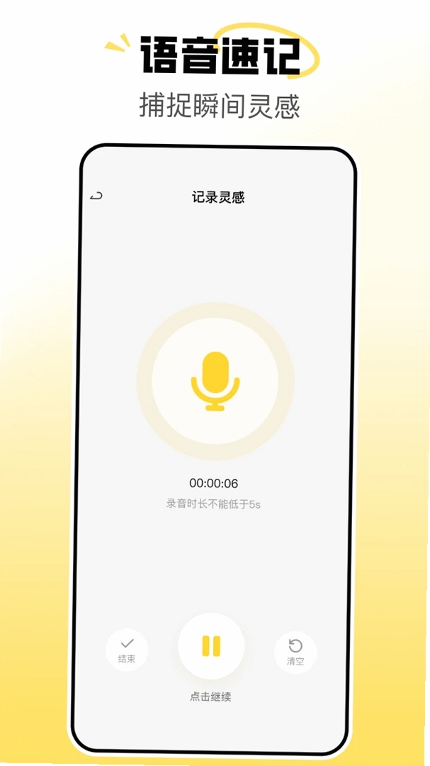 随手便签备忘记运行截图
