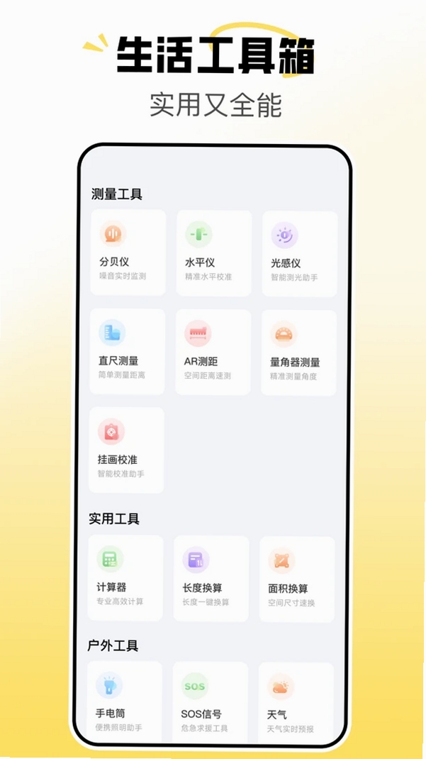随手便签备忘记运行截图