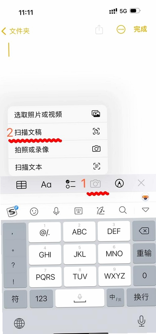 随手便签备忘记运行截图