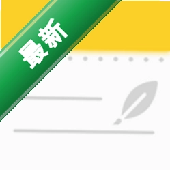 随手便签备忘记1.0.2 安卓备忘提醒工具