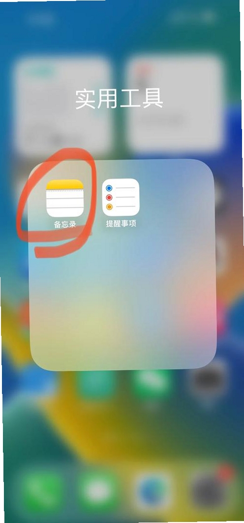 随手便签备忘记运行截图