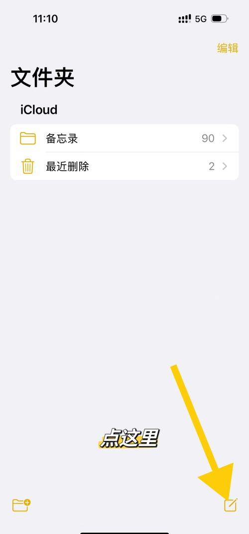 随手便签备忘记运行截图