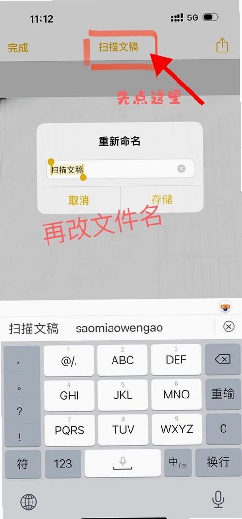 随手便签备忘记运行截图