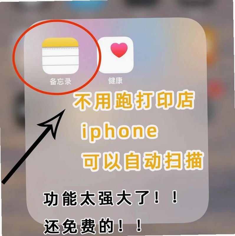 随手便签备忘记运行截图