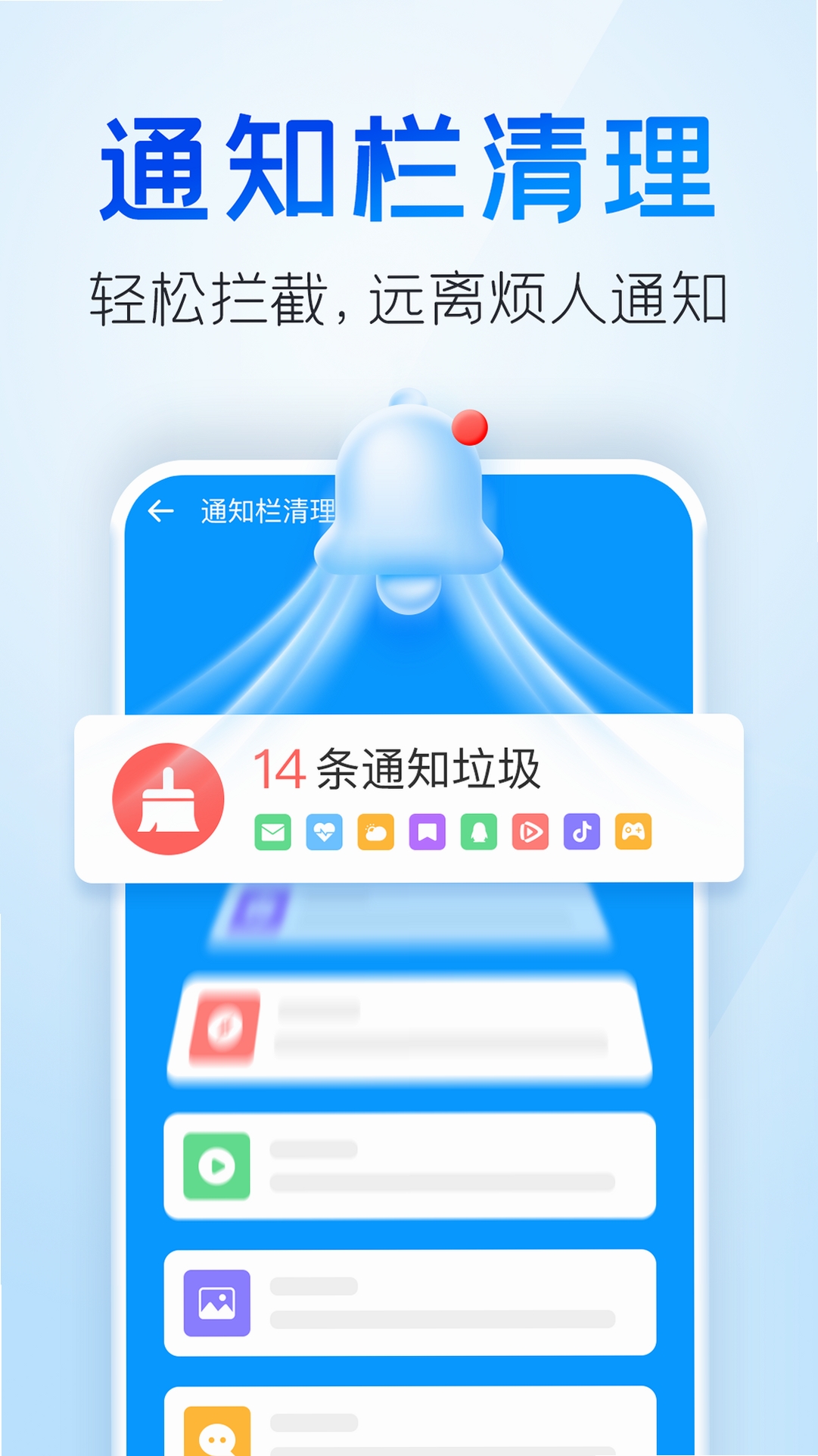 手机一键清理王安全可靠界面截图