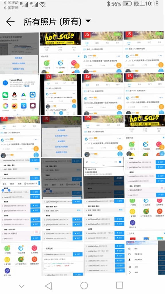 领办app使用教程截图