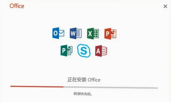 领办办公软件安装教程