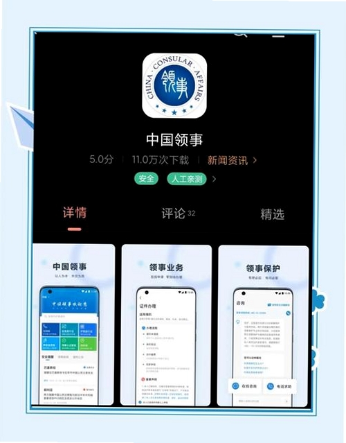 领办运行截图