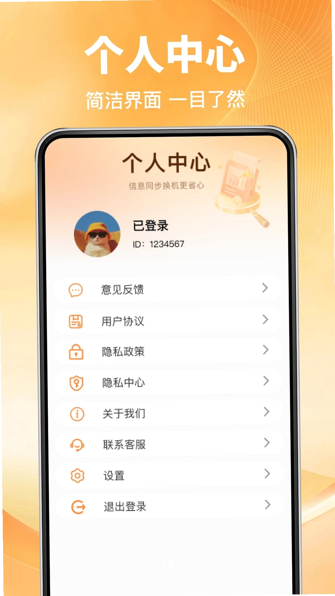 手机搬家一键换运行截图