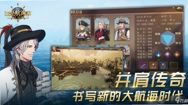 我是航海家安装教程 手机截图