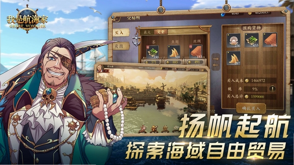 我是航海家 电脑版 模拟器教程