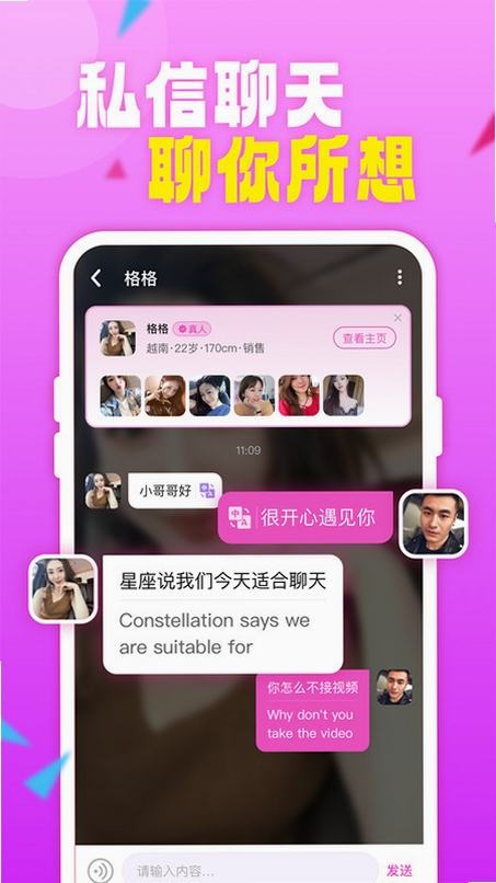 越情运行截图