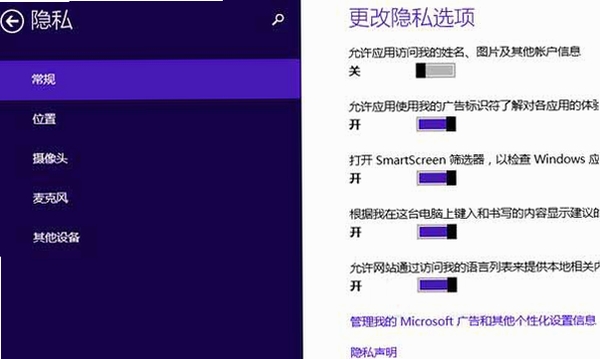 越情隐私设置功能截图