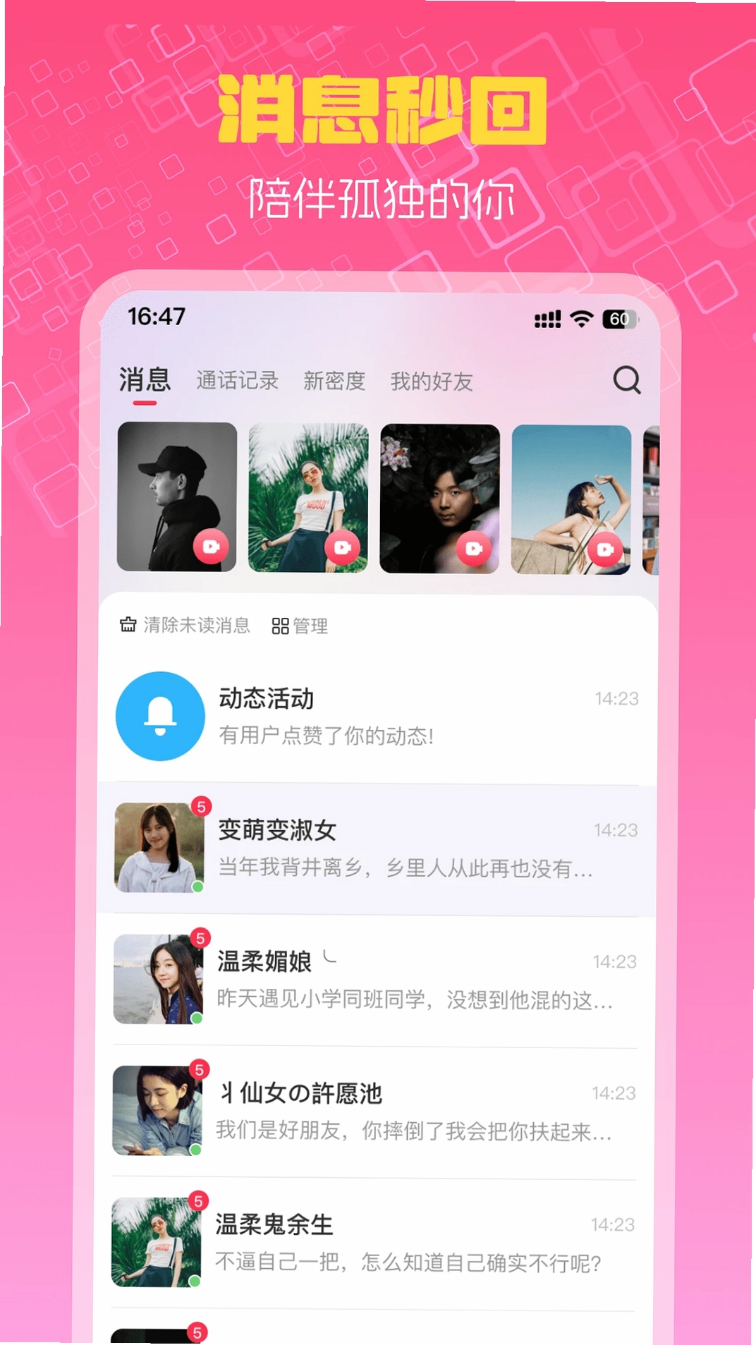 越情运行截图