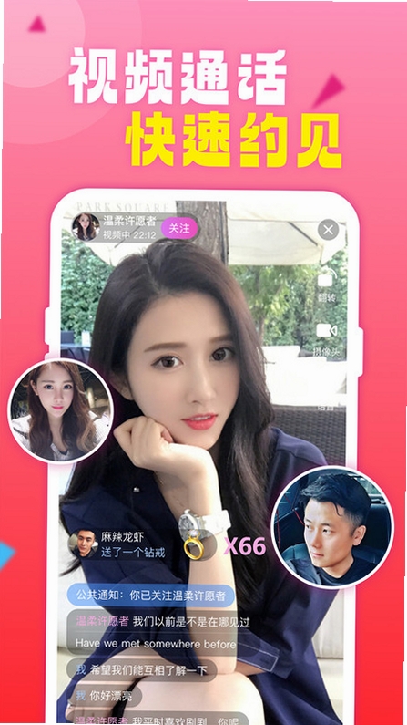 越情运行截图