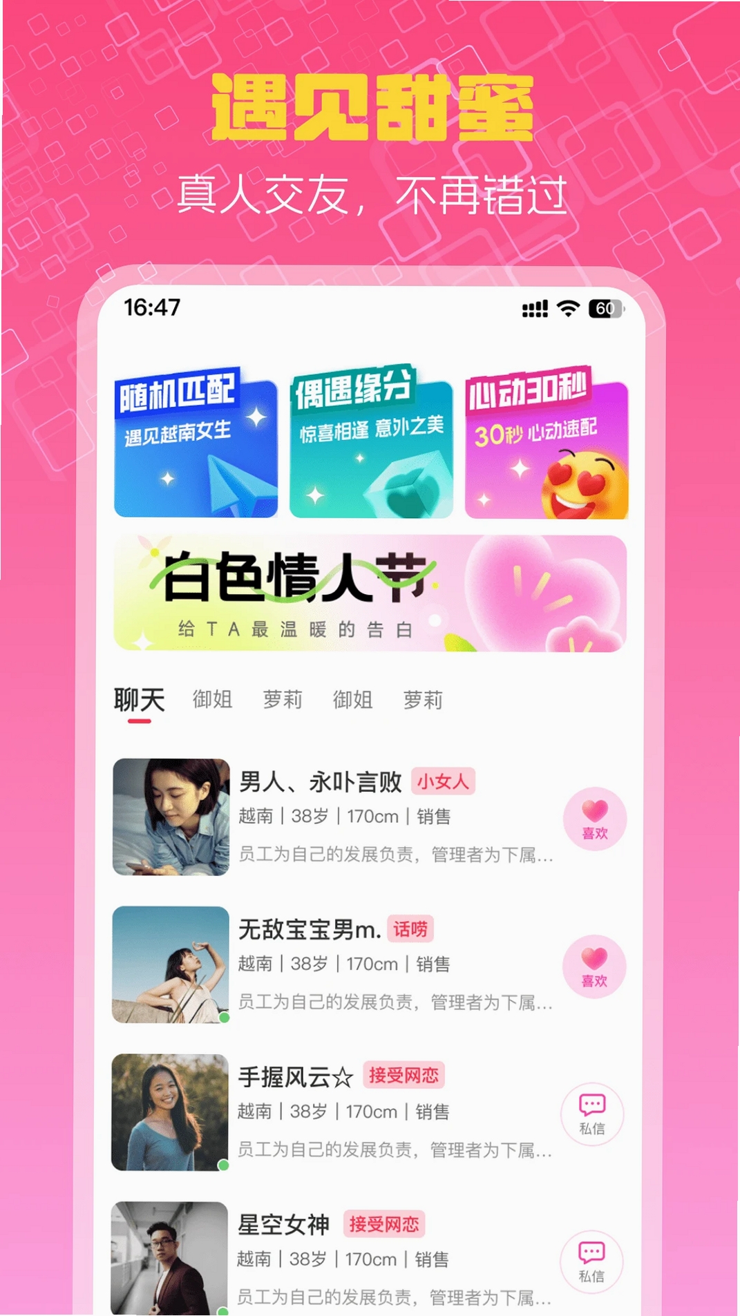 越情运行截图