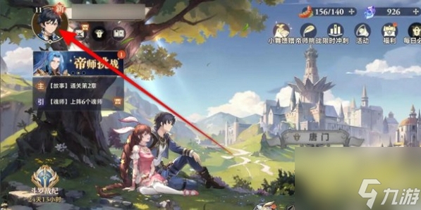 斗罗大陆逆转时空 兑换码 最新