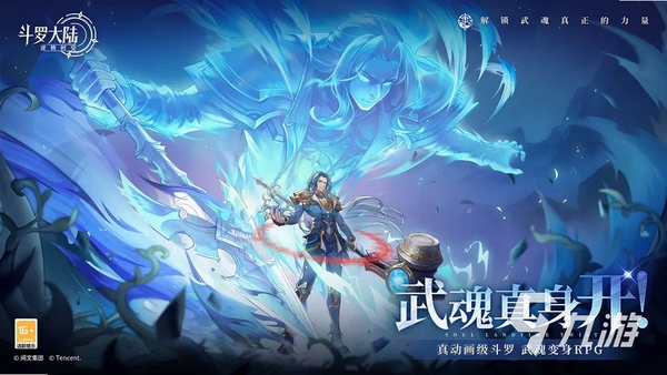 斗罗大陆:逆转时空 闪退 解决方法