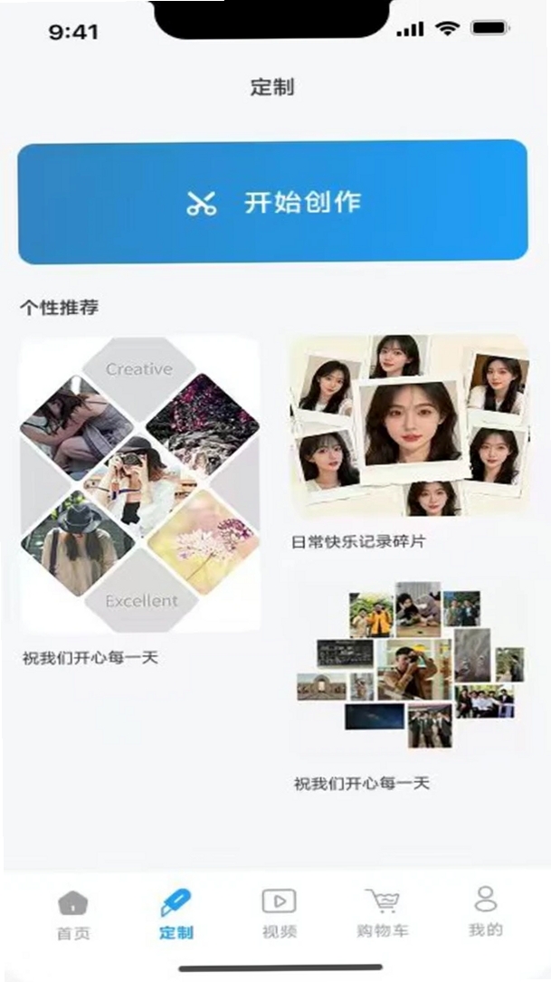 漫甜领水运行截图