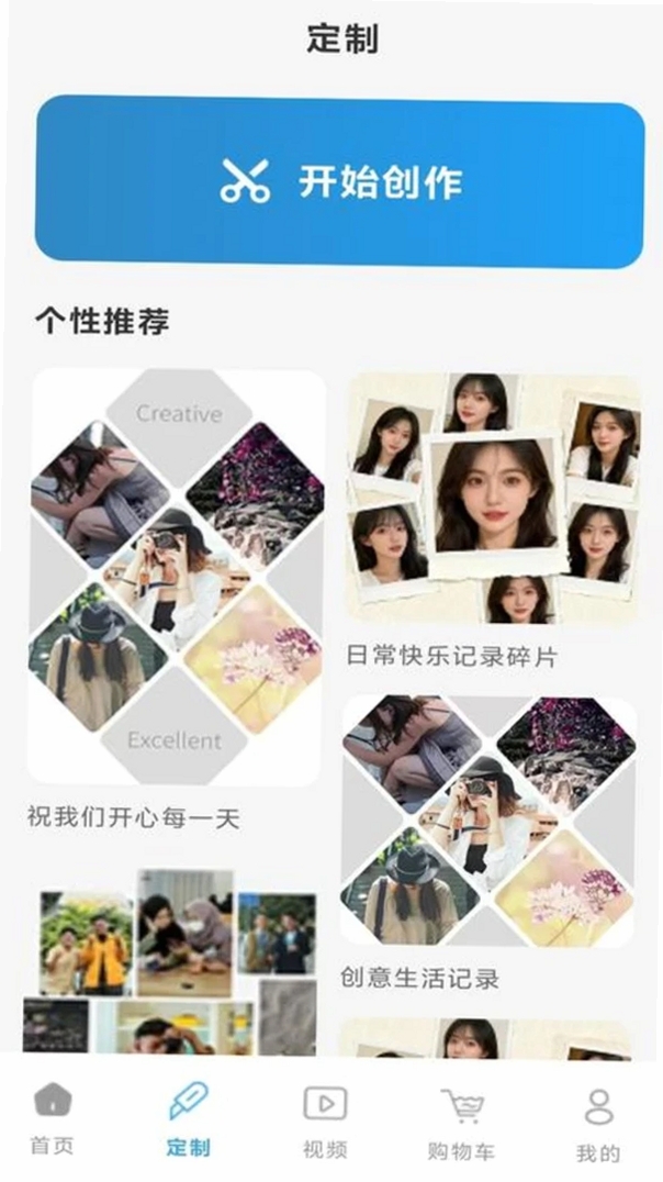 漫甜领水运行截图