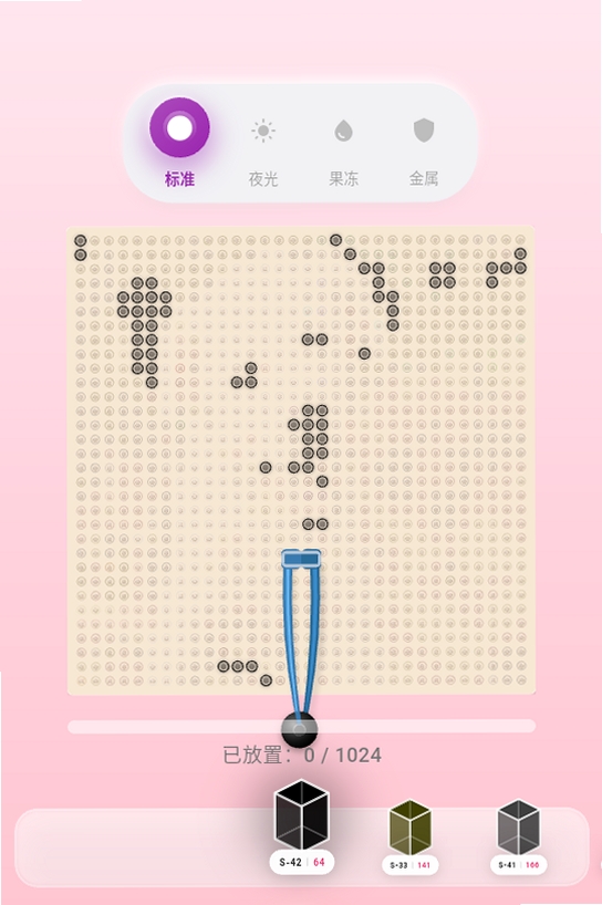 拼豆图片使用教程 手机截图