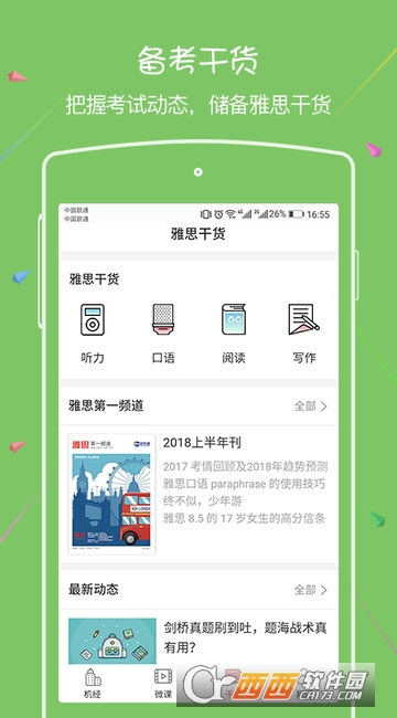 �º�����˼app