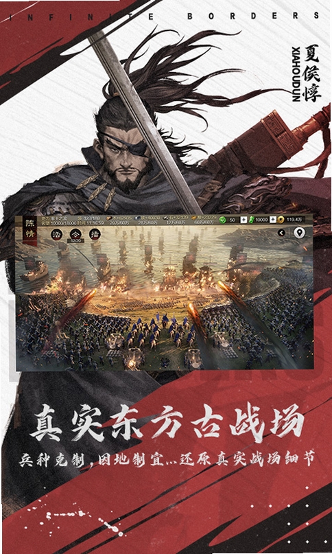 率土之滨运行截图
