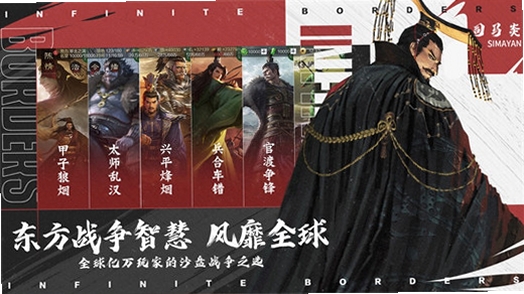 率土之滨运行截图