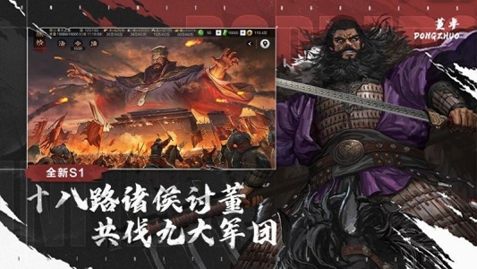 率土之滨运行截图