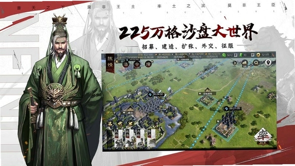 率土之滨运行截图