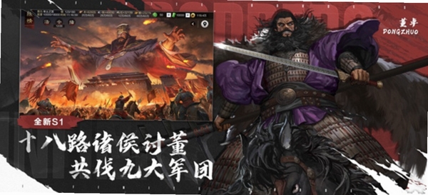 率土之滨运行截图