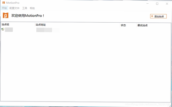 Motion Pro 使用教程