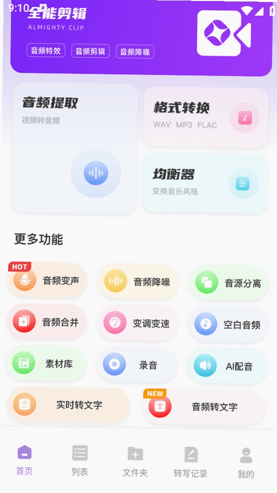 极道识别助手 安装教程 手机截图