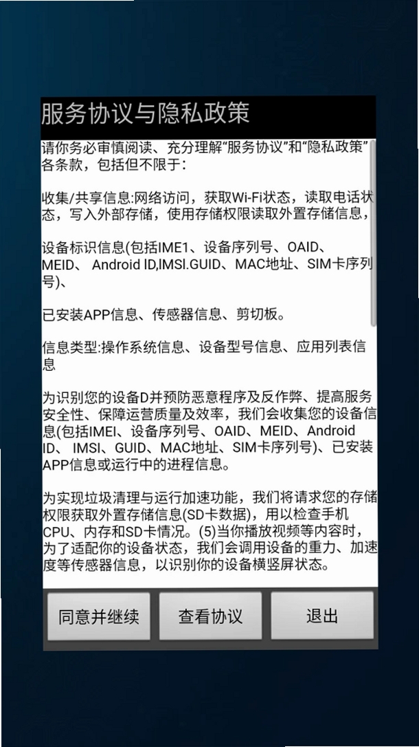 导体品牌运营平台运行截图