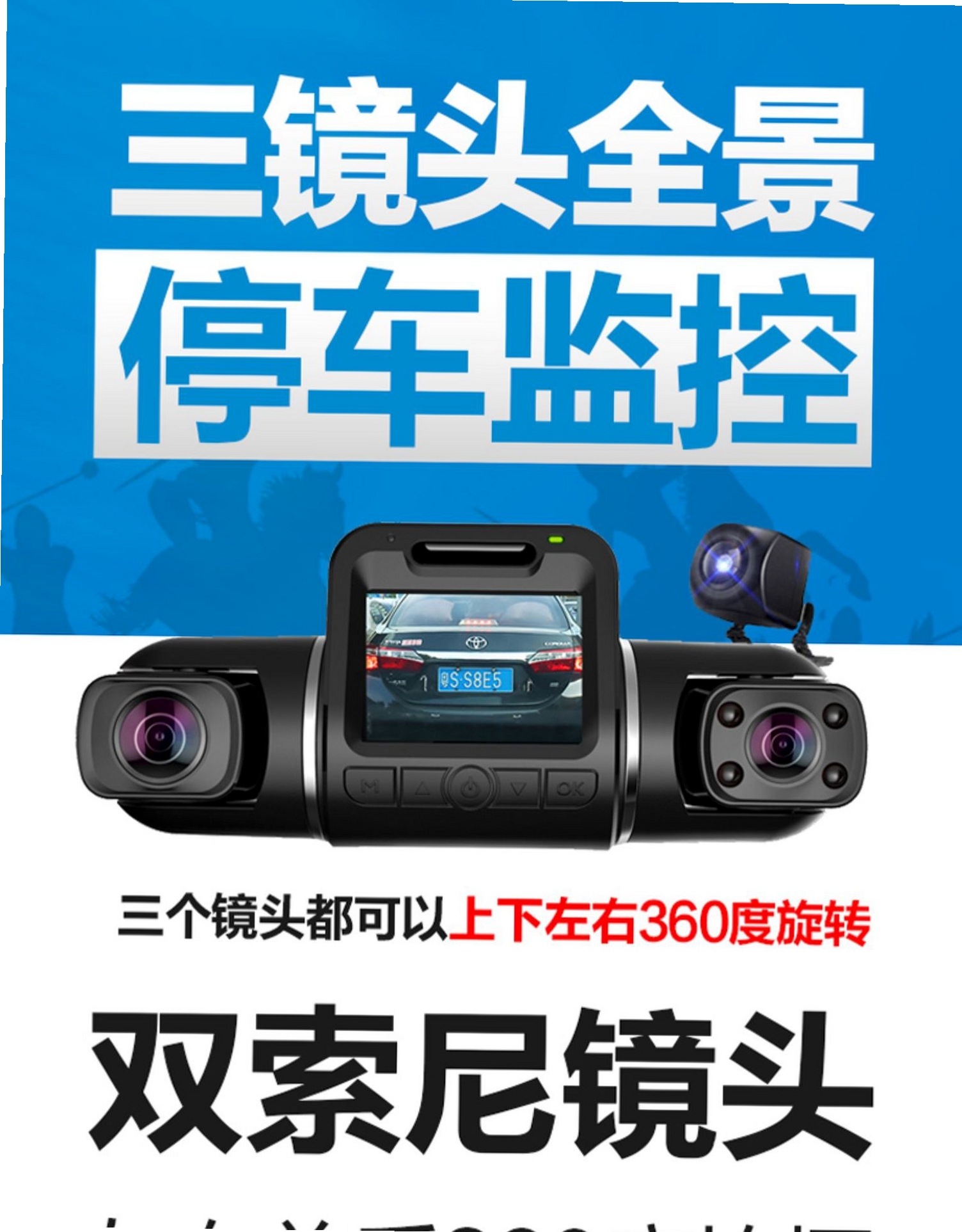 车眼行车记录仪-双摄停车监控 停车监控设置 教程
