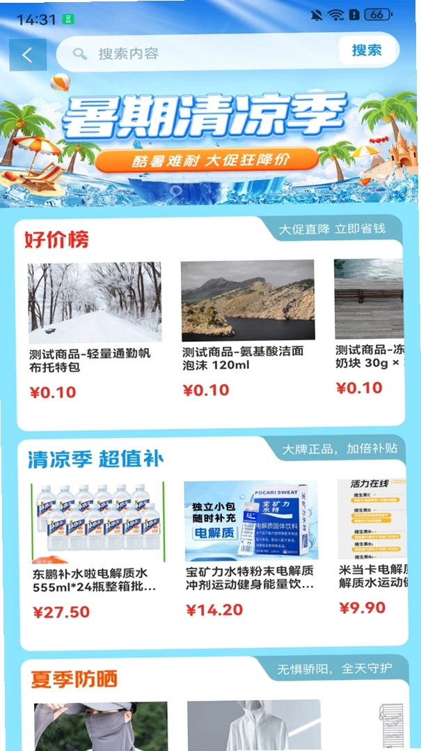 义乌商品批发货源购运行截图