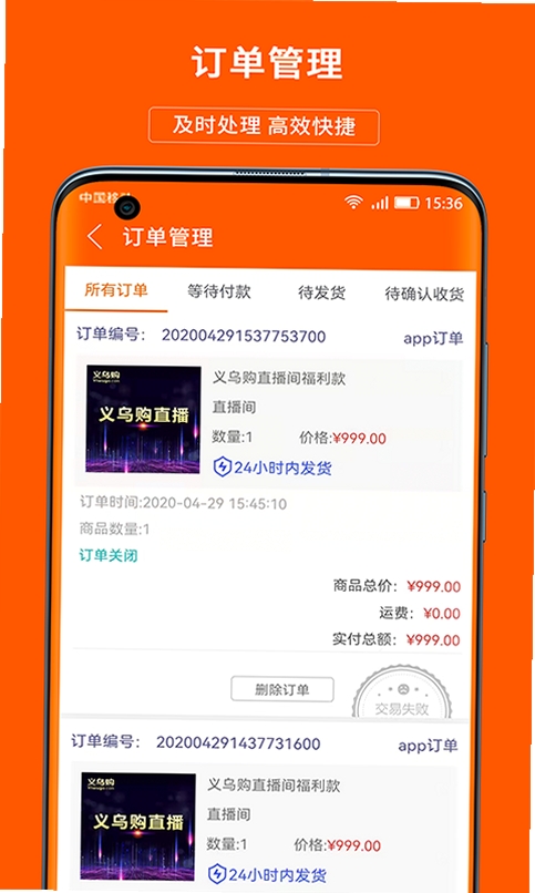 义乌商品批发货源购 使用教程 截图