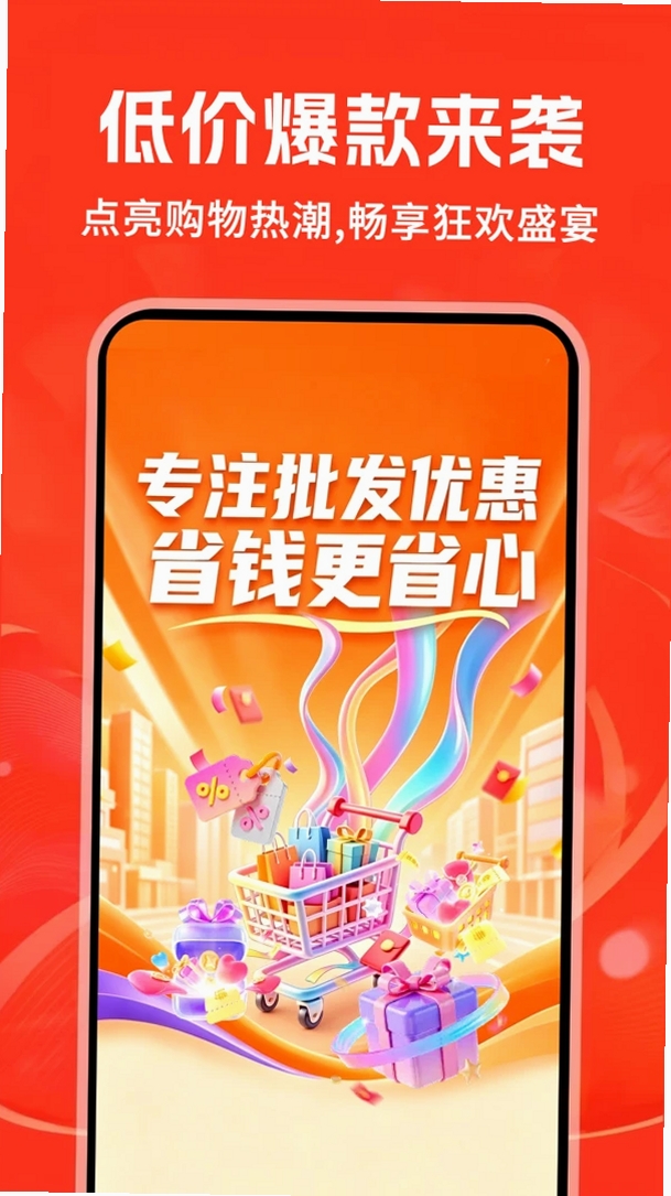 义乌商品批发货源购运行截图