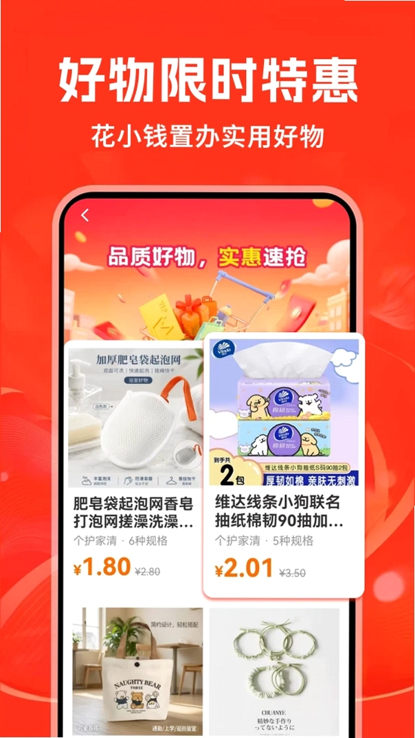义乌商品批发货源购运行截图